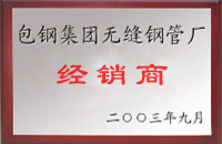 鄂州包钢经销商